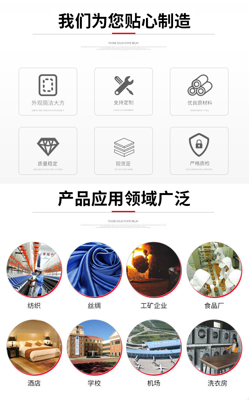 工業(yè)洗衣機應(yīng)用