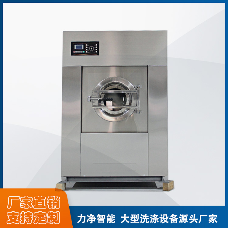 工業水洗機