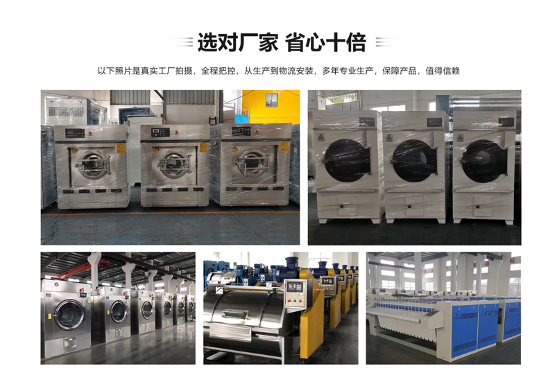 全自動(dòng)洗脫機(jī)車(chē)間